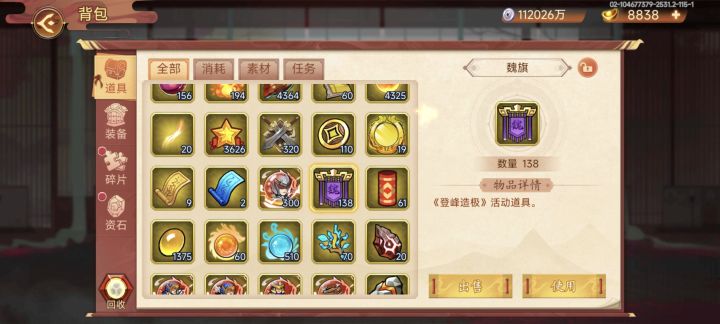 大佬们觉得周年庆我可以拿到白板神曹吗截图