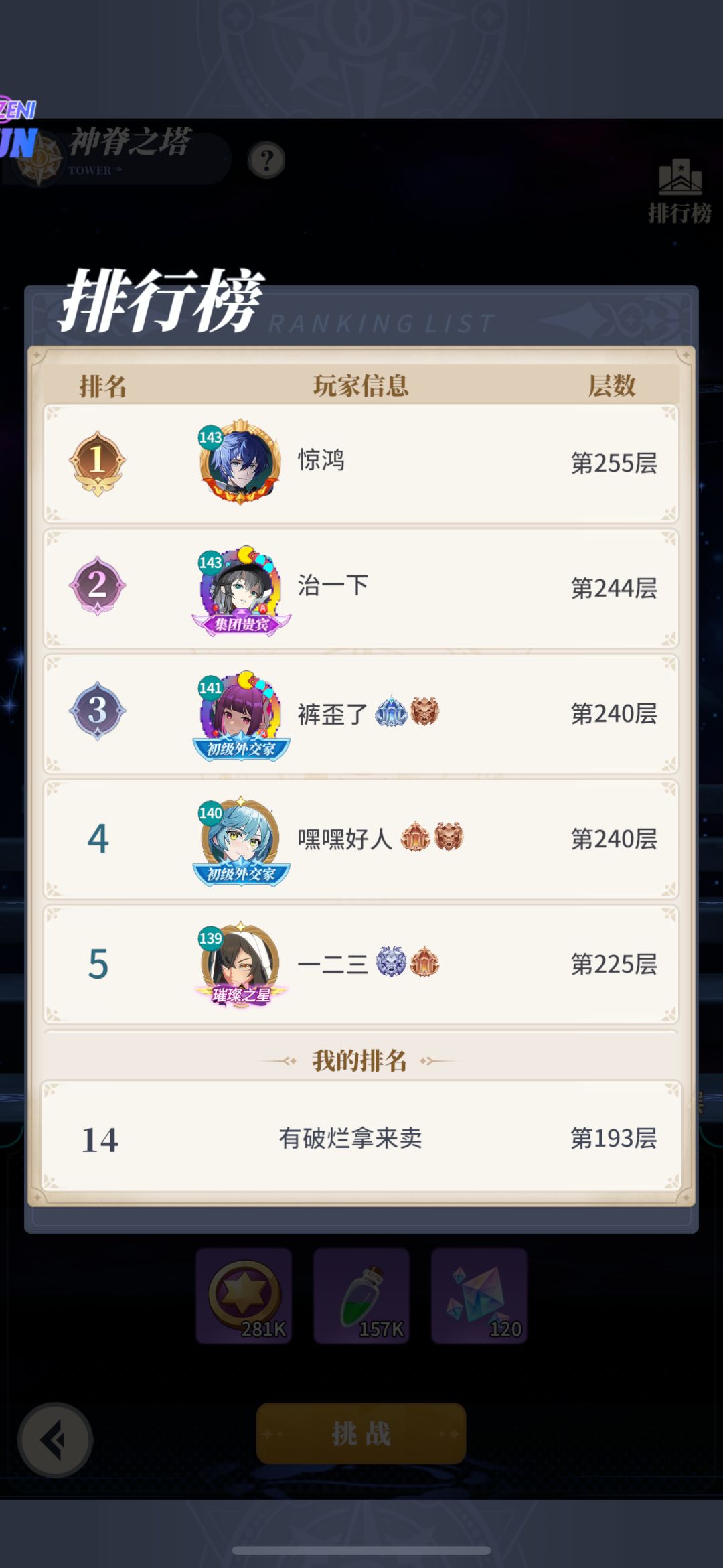 算是攻略吧 3