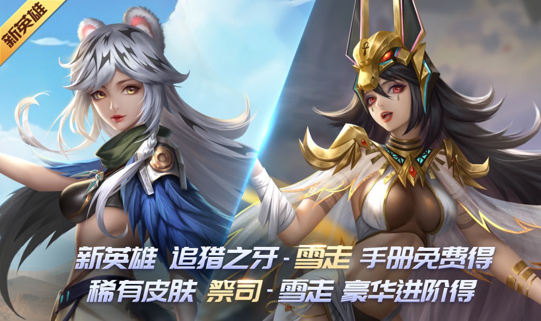 《时空召唤》7月6日更新公告截图