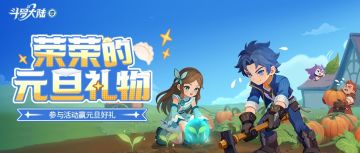 荣荣的百宝箱丨新年新气象，写下新年愿望赢周边好礼