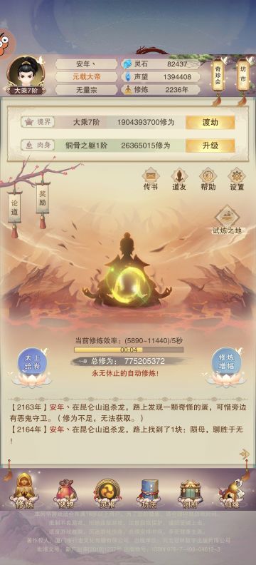 高氪开局攻略：高效资源规划