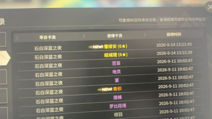 两发单抽吓到我了 啊啊啊啊啊?截图