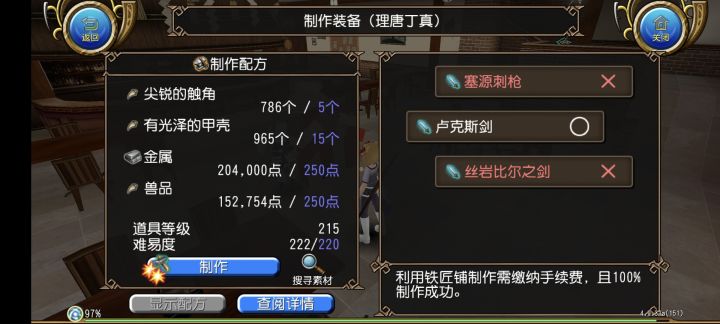 分享一个免费好用的升匠路线截图