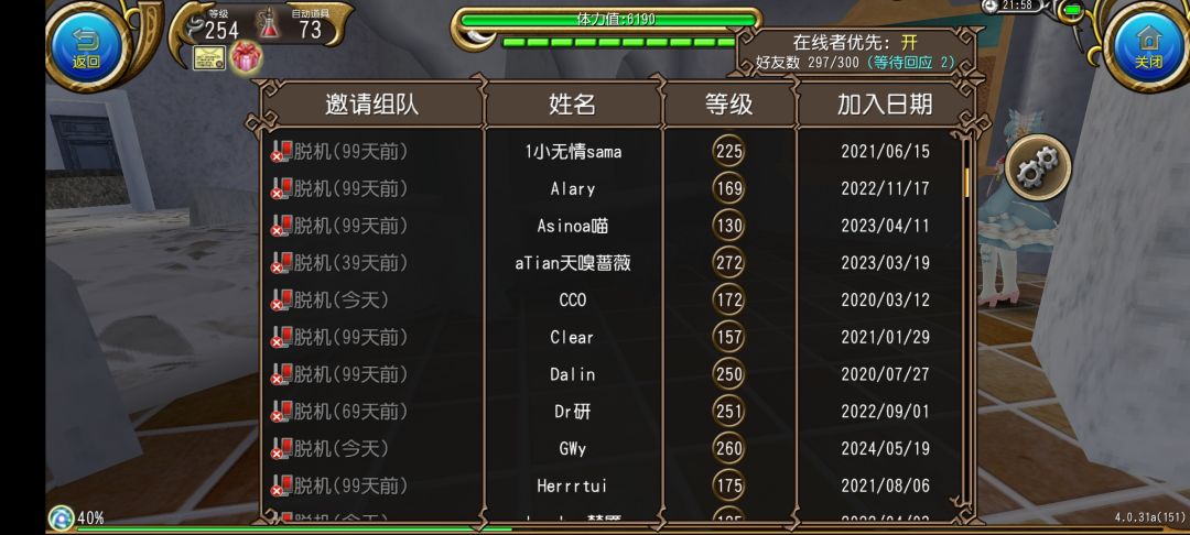 祭奠下99＋天好友（自用帖）截图