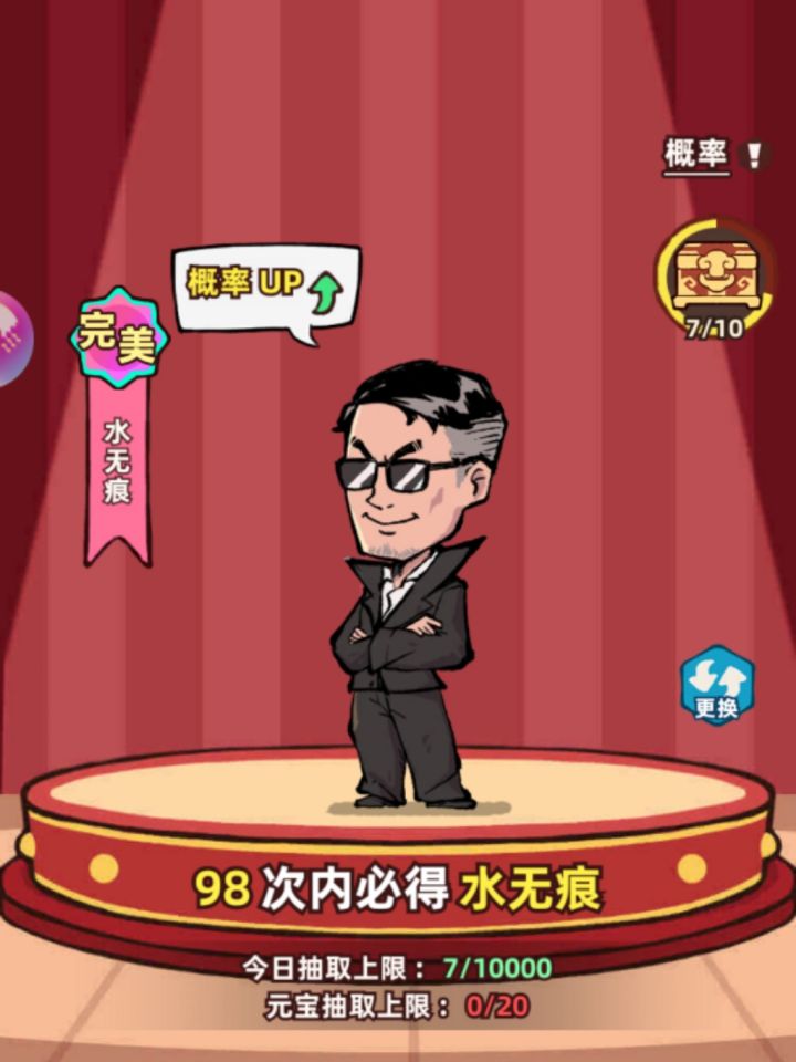 单抽7次出超人，算正常吗？差点给我干退了截图