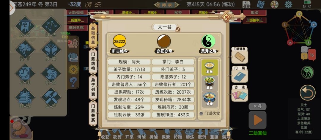动态图片 7