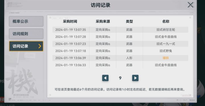 我尽力了，刷不动看样子官方连二手烟都不想给我抽[表情_叹气]截图