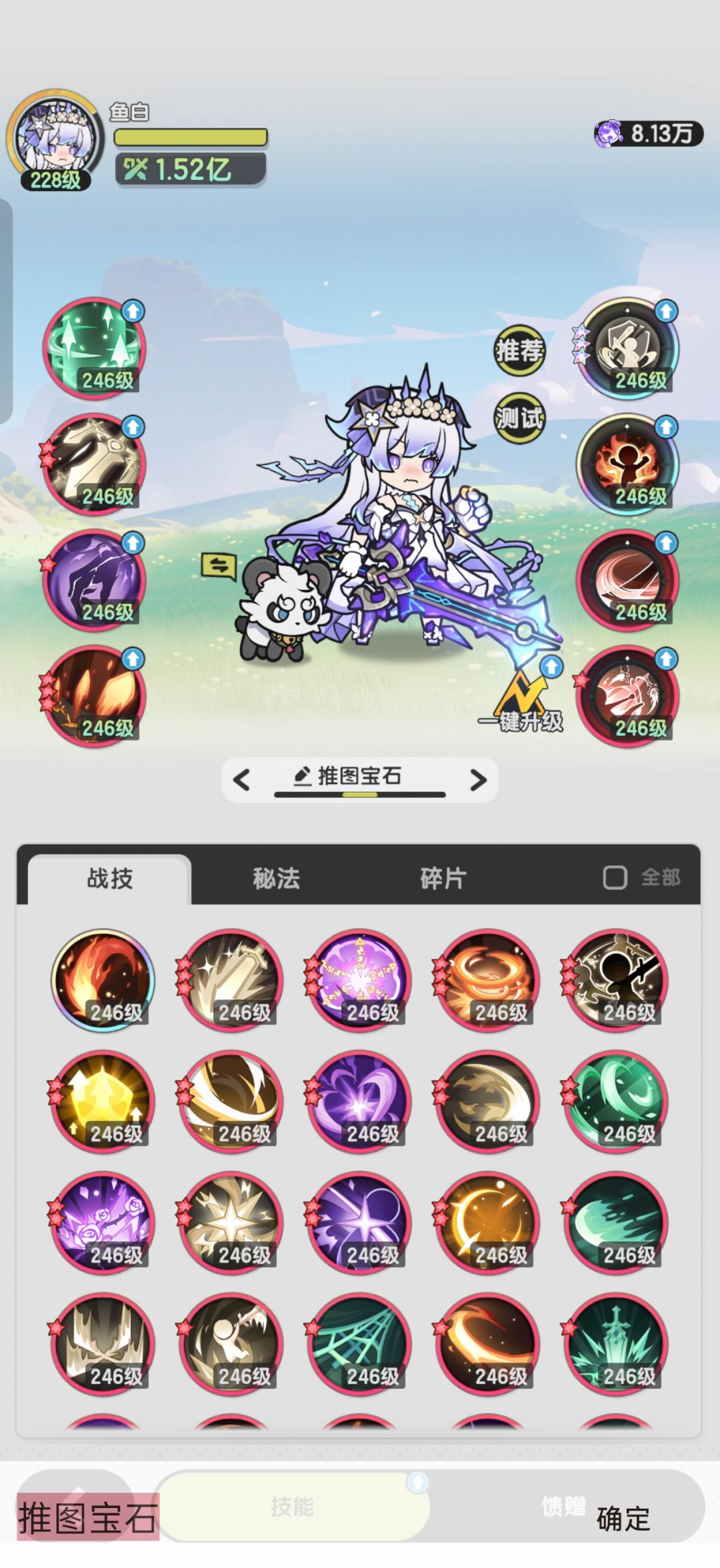 六转斗士推图分享出装,3000w轻松越 3