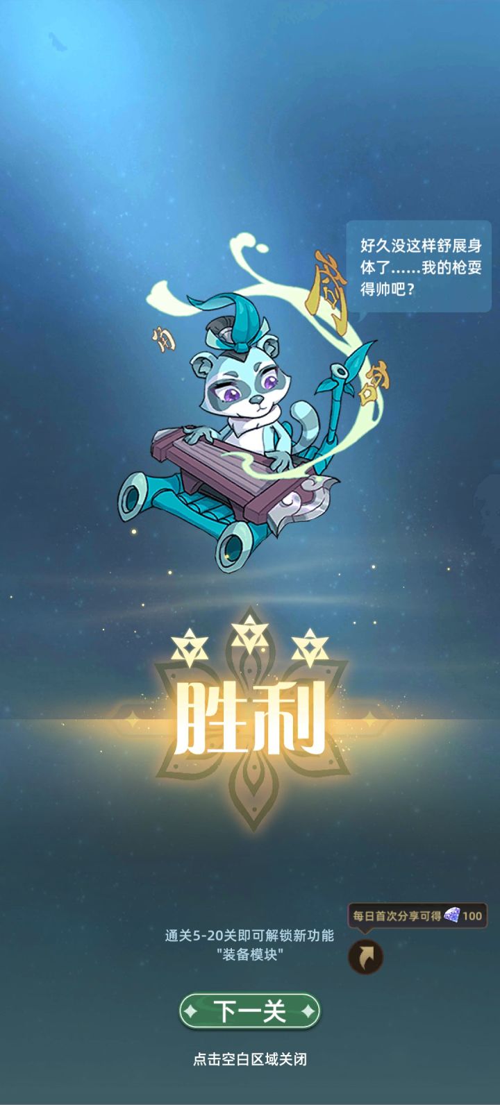 宝藏游戏截图