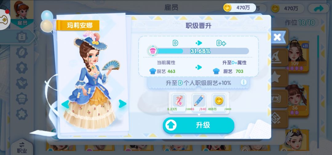 更新之后的游戏体验 2