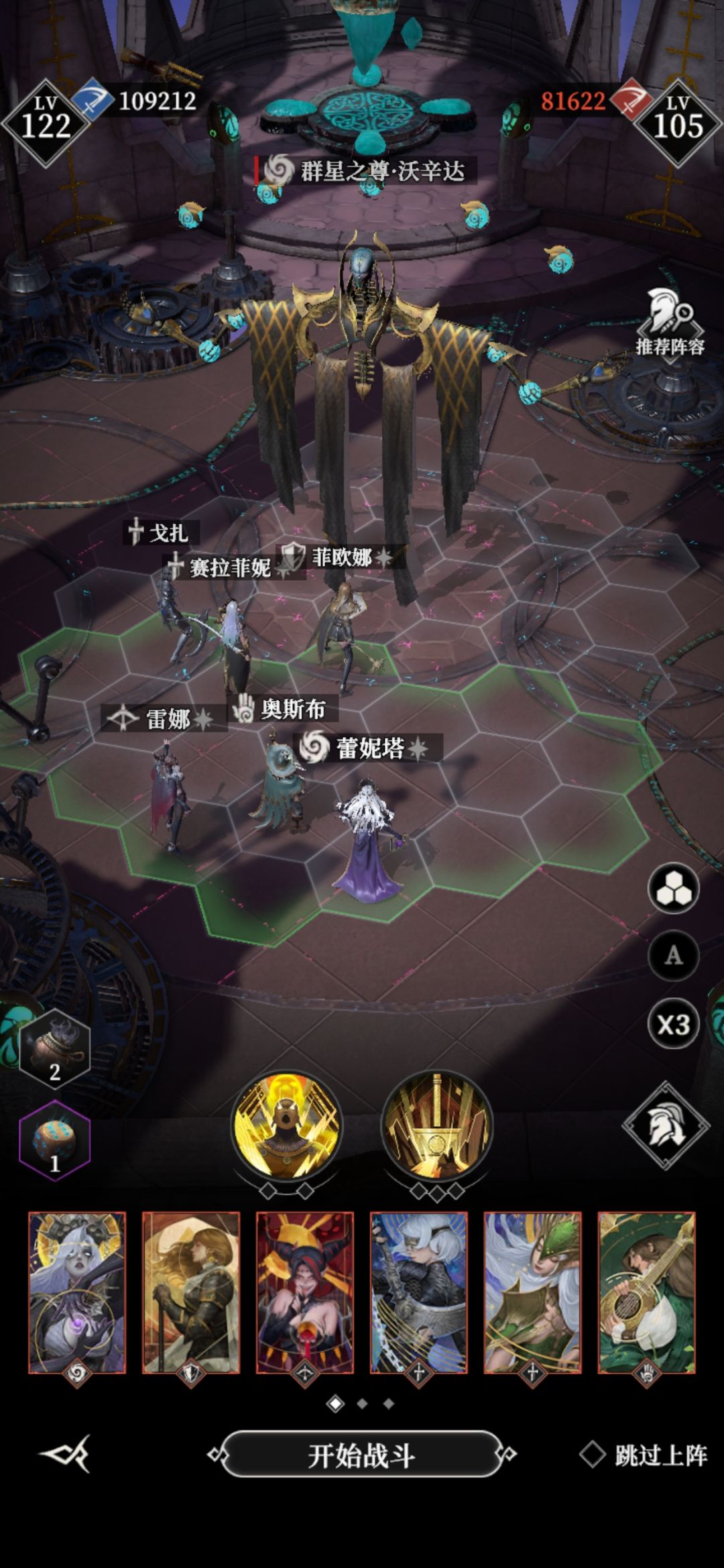 奥术尖塔 1