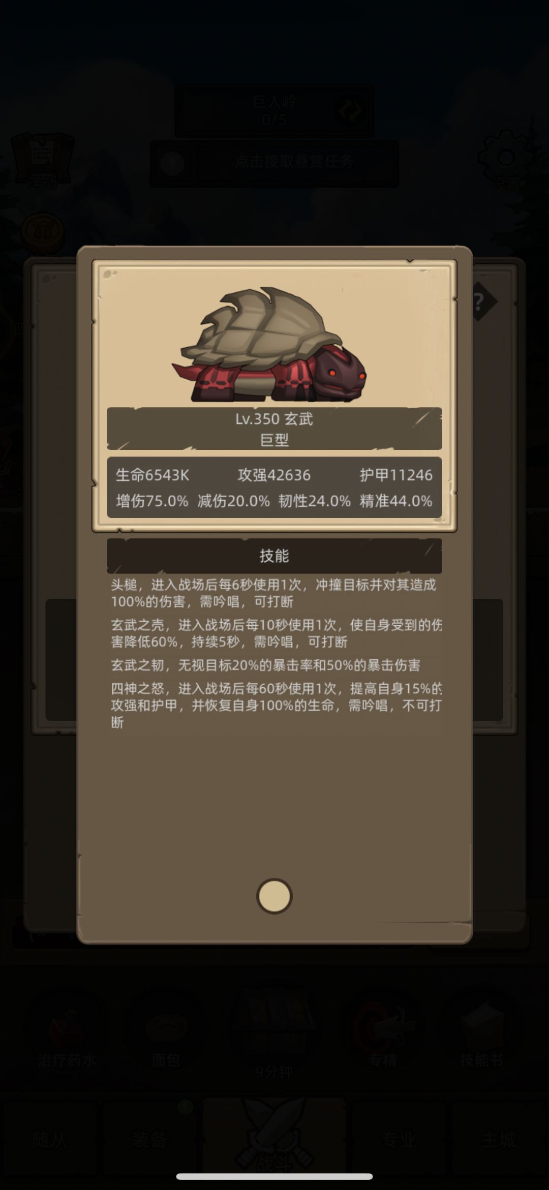 不好,卡关了 1