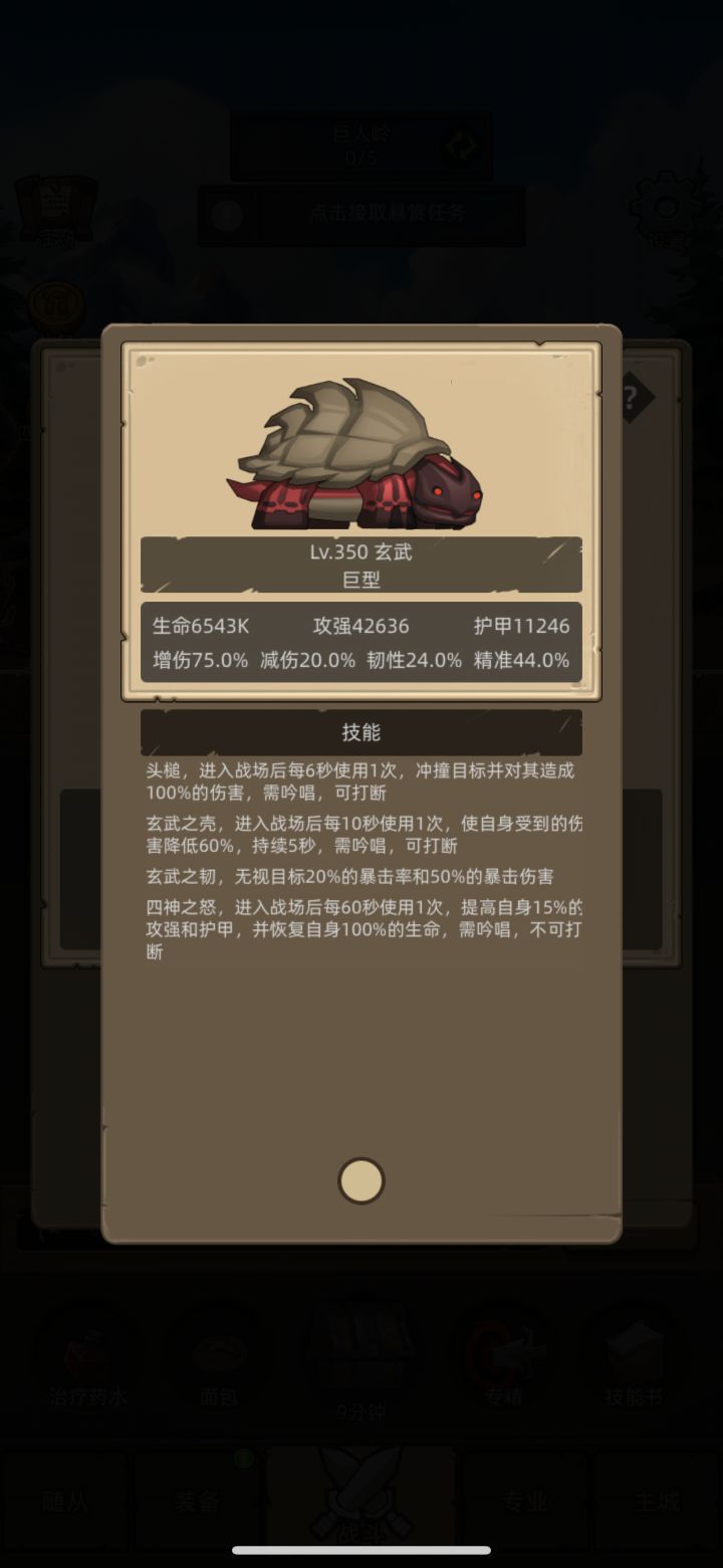 不好，卡关了截图