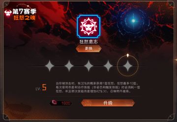 【S7赛季-狂怒之魂，爆料贴之一】赛季天赋（已发放）