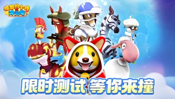 《愤怒的小鸡之冲天炮》删档测试12月31日！撞走2025，嗨翻新年！