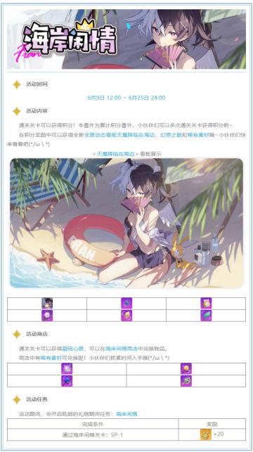 番外活动丨她带我去海边，她心里有我！