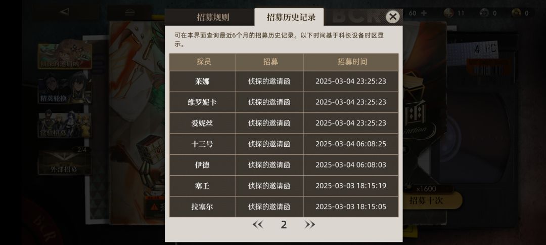 记录一下 37抽0五⭐ 2