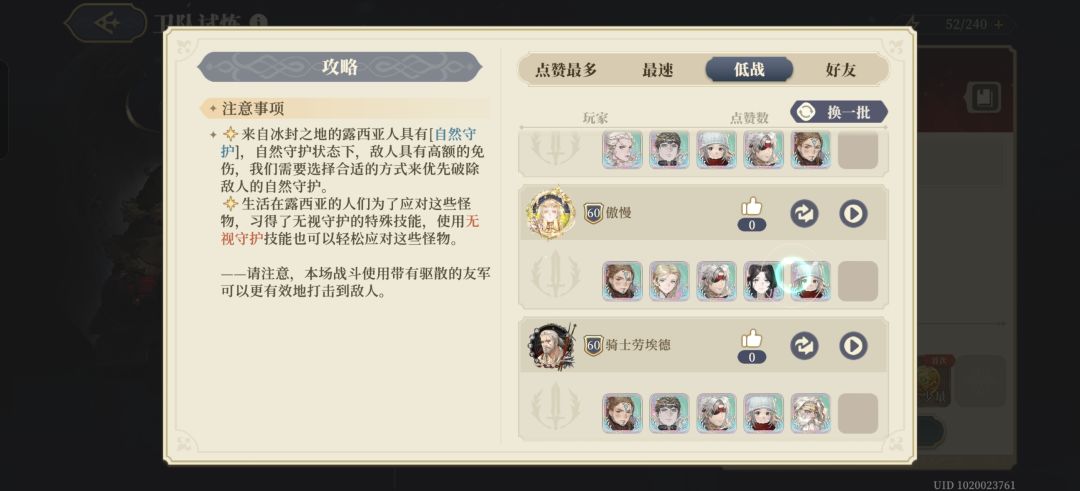 冰原卫队试炼倒数第二关合理吗 6