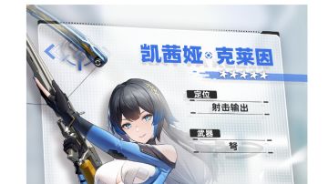 凯西娅培养攻略（初）