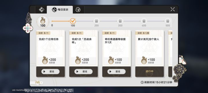 那个边边上的乱码正常吗?截图