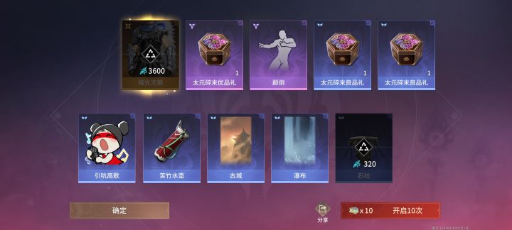箱子真坑截图