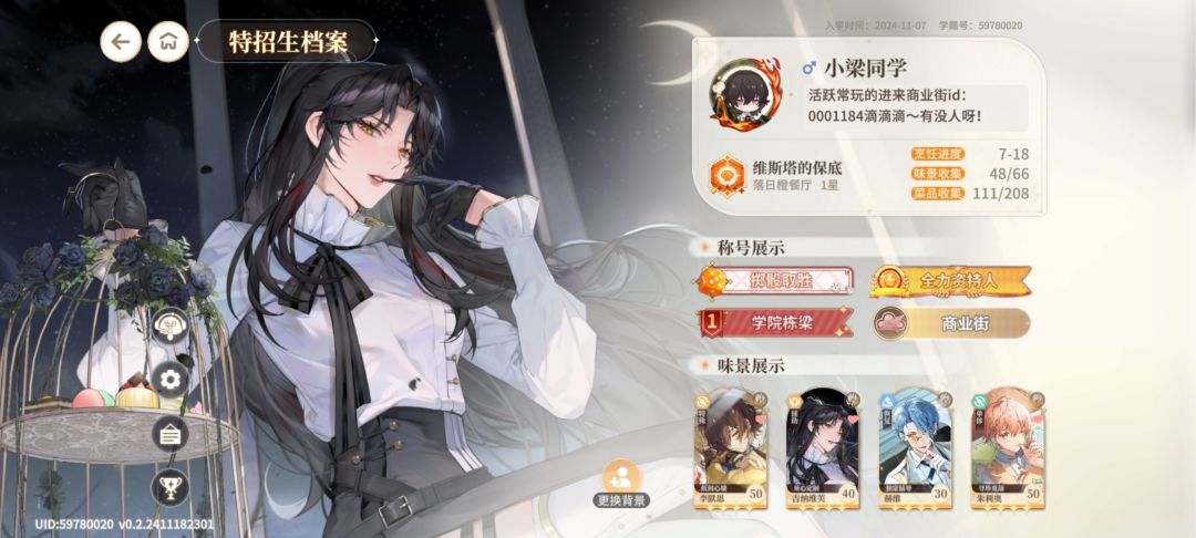 商业街蹲3个小伙伴 2