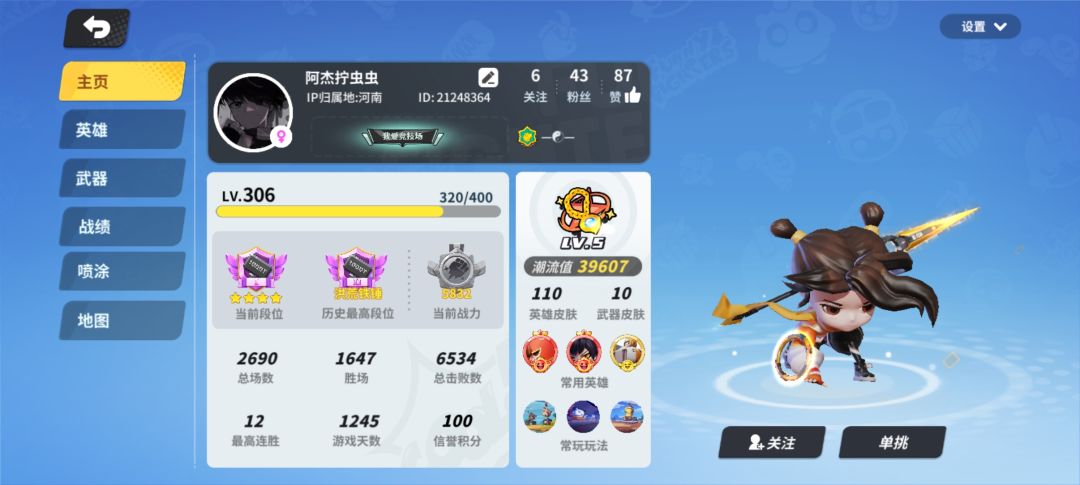 头像和名字不符合,加载这么慢吗 2