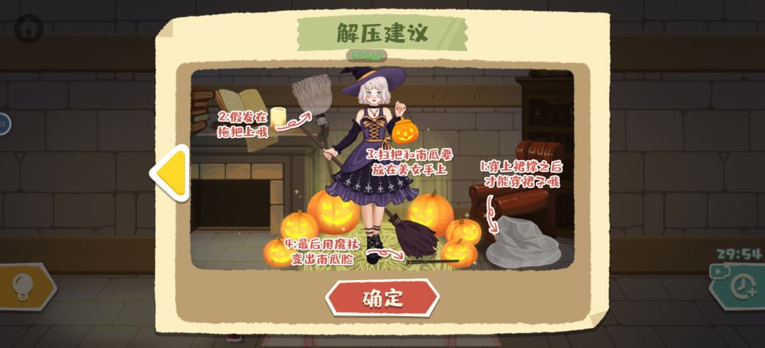攻略 2