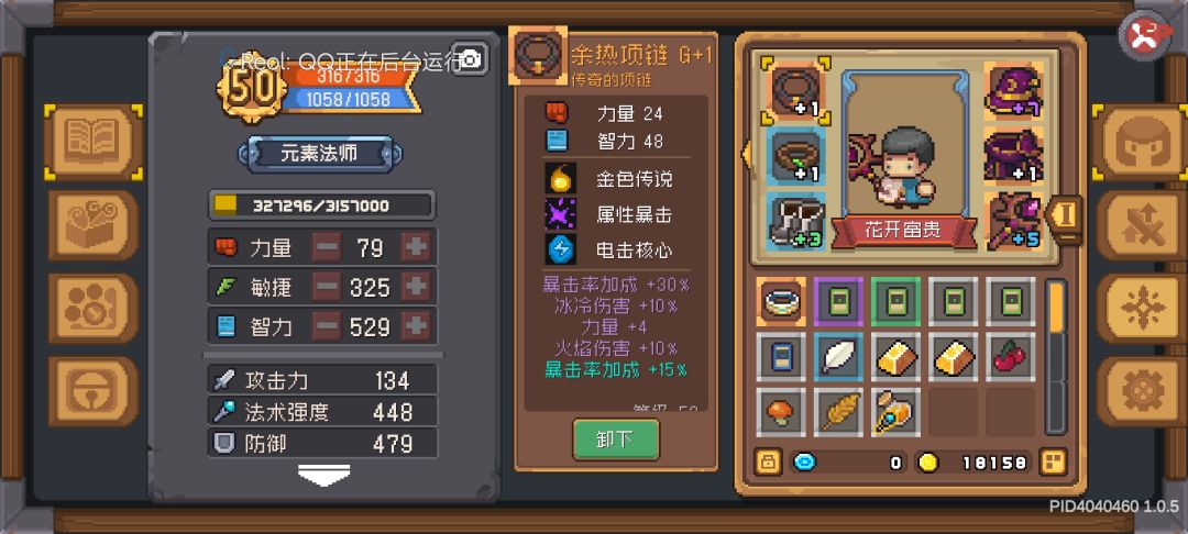 请问这个余热装备哪里掉 1