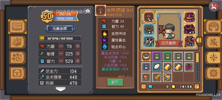 请问这个余热装备哪里掉截图