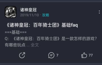 似乎是某篇古老的官方攻略🌚