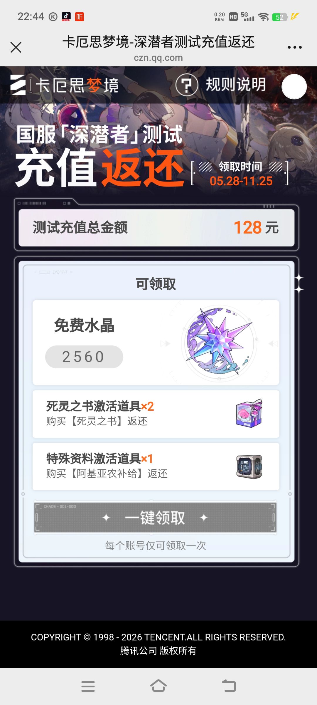 大家都充了多少 1