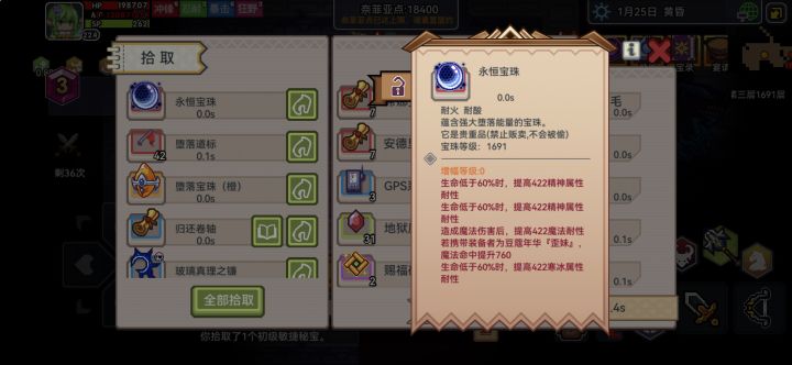 有免死真无敌了截图