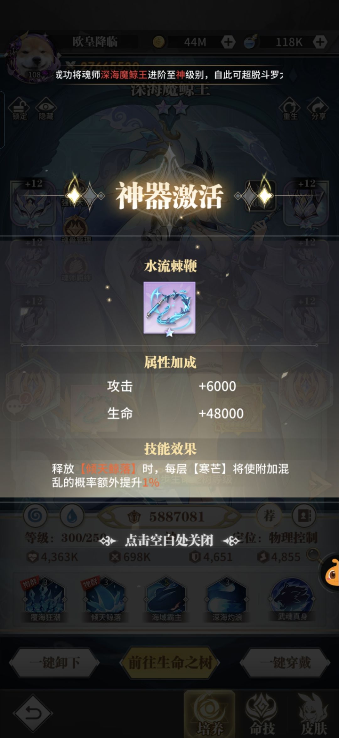 魂师成神纪念!!! 3