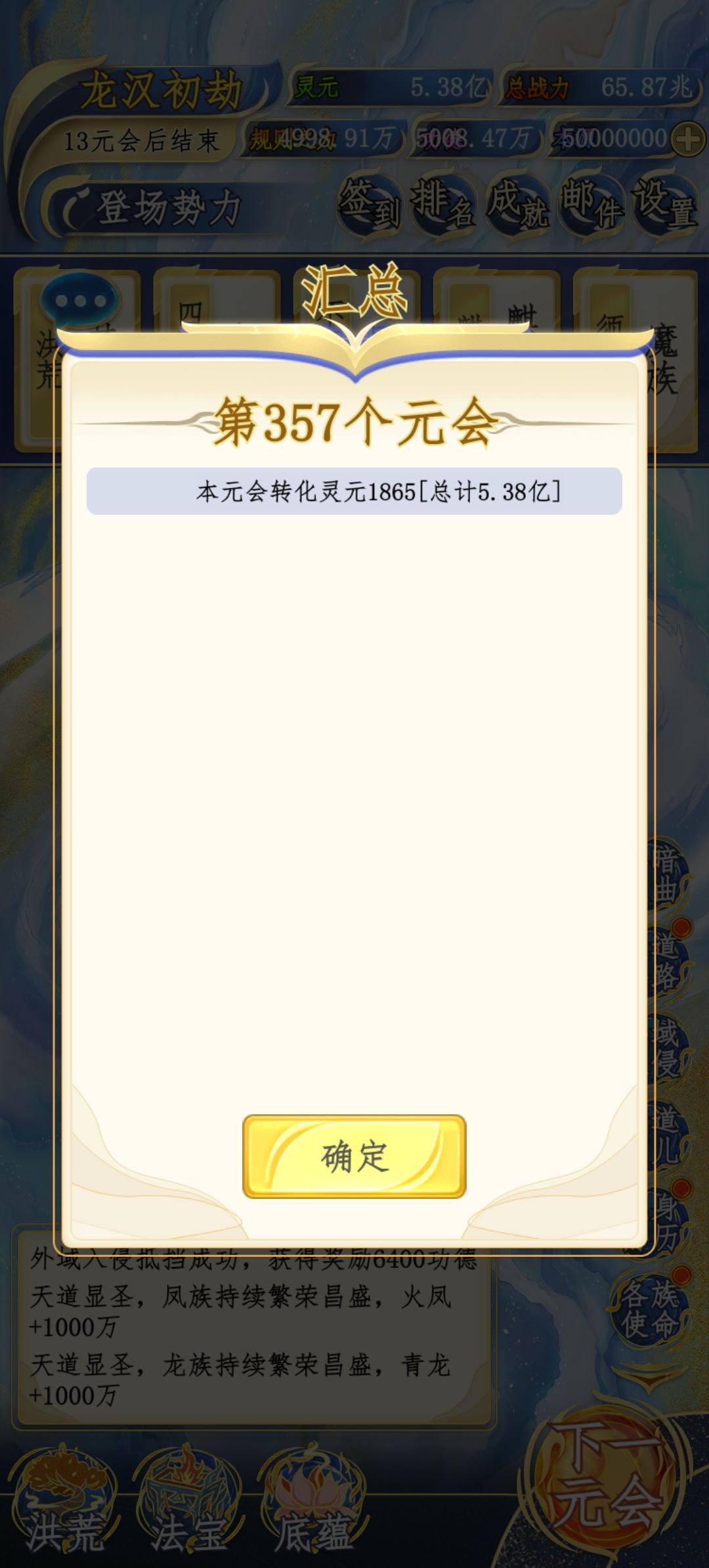 同为超脱巅峰,实力差距有点过大 1