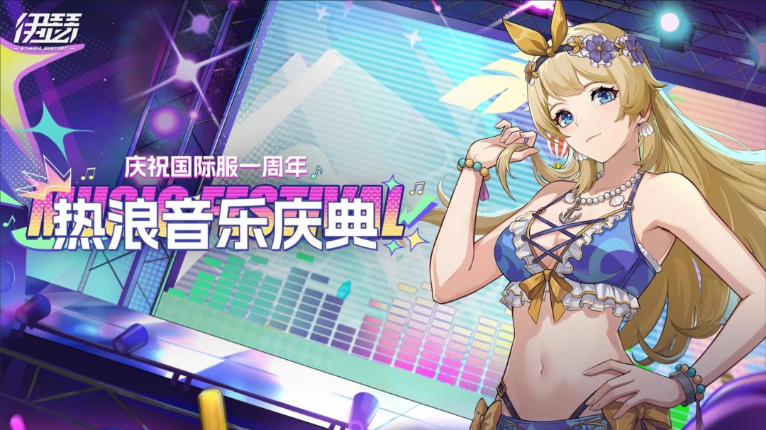 周年庆撒币!《伊瑟》国际服十连白给! 2