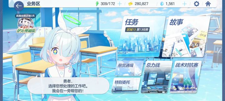 勇者下防跑路了截图