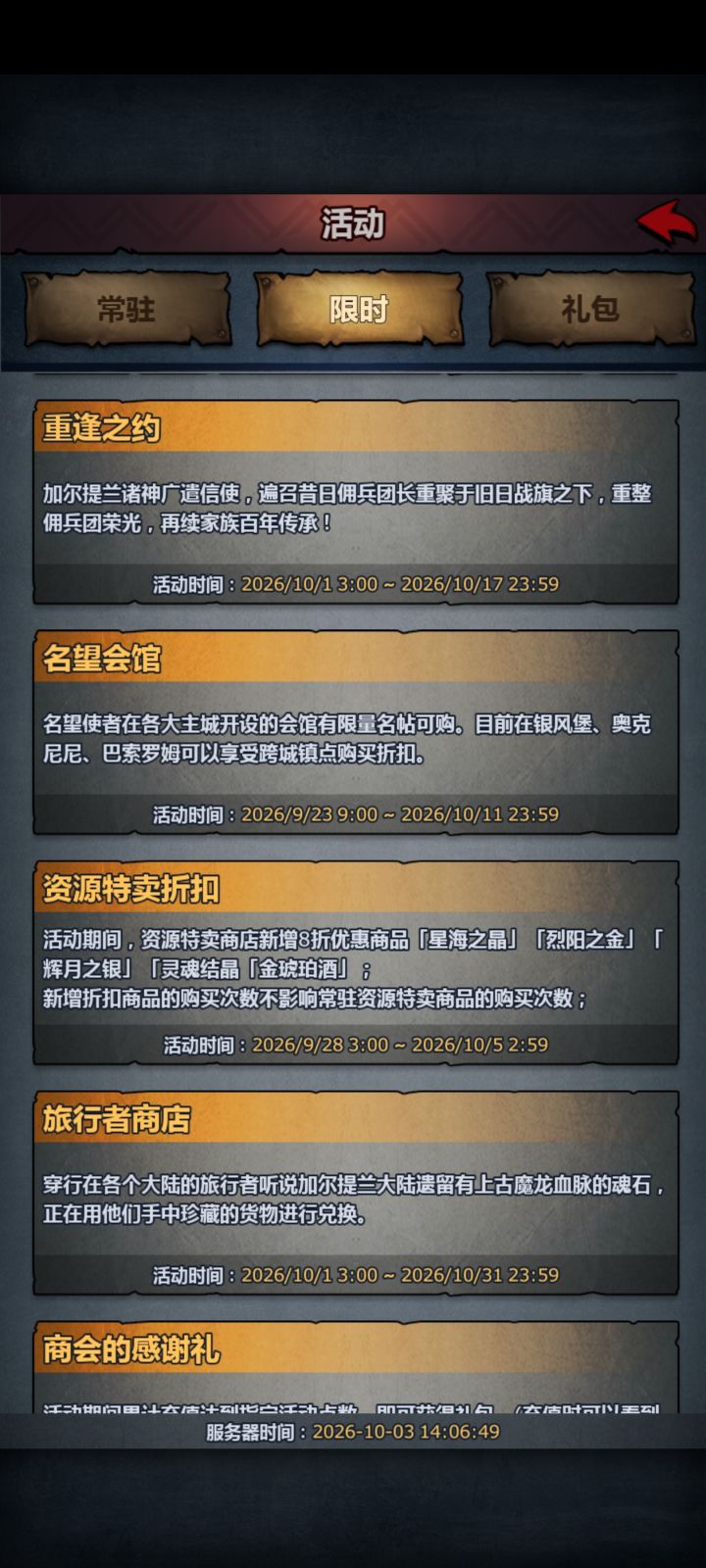 那个攻略说挖宝的铲子可以15天后兑换成水晶我35个留着没动。😨上号没找到可以兑换的地方啊？是活动消失了，铲子到下一轮吗？还是算过期了，700水晶啊😱😱😱截图