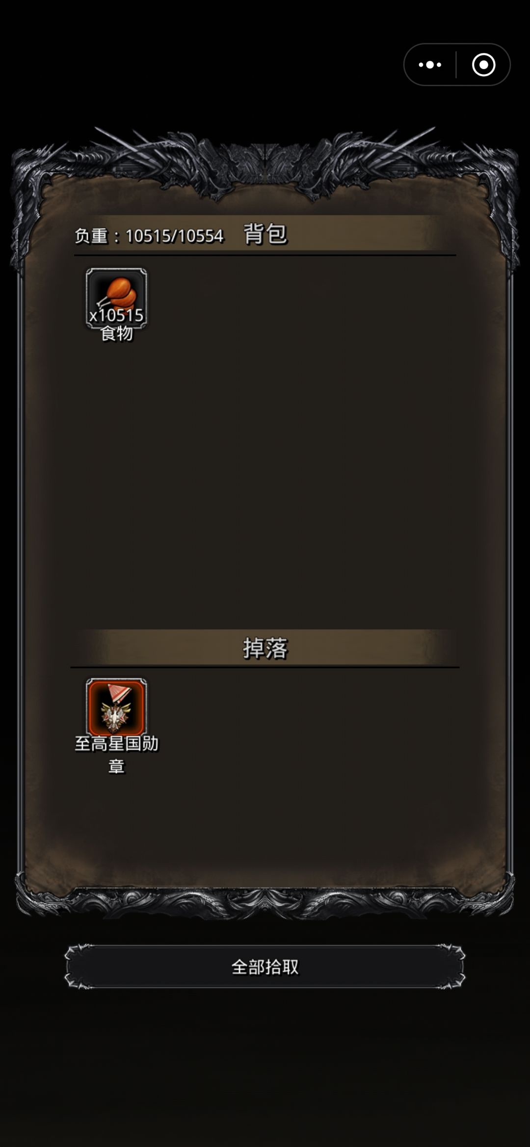 赞美狂战,萌新也是拿下萌新勋章了 1