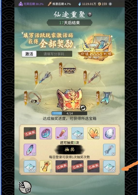 有谁有那个激活码呀?能给我一个吗?截图
