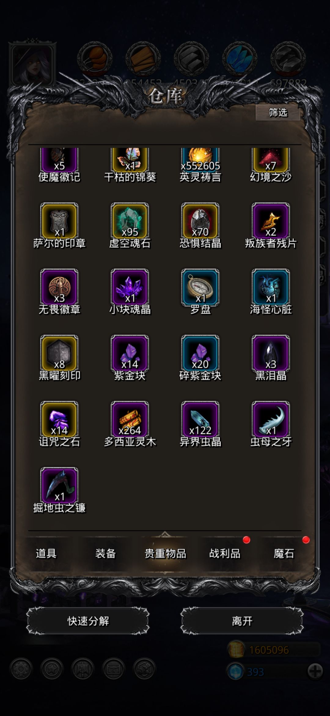 佬们先换魔石还是虫甲啊🤔 2