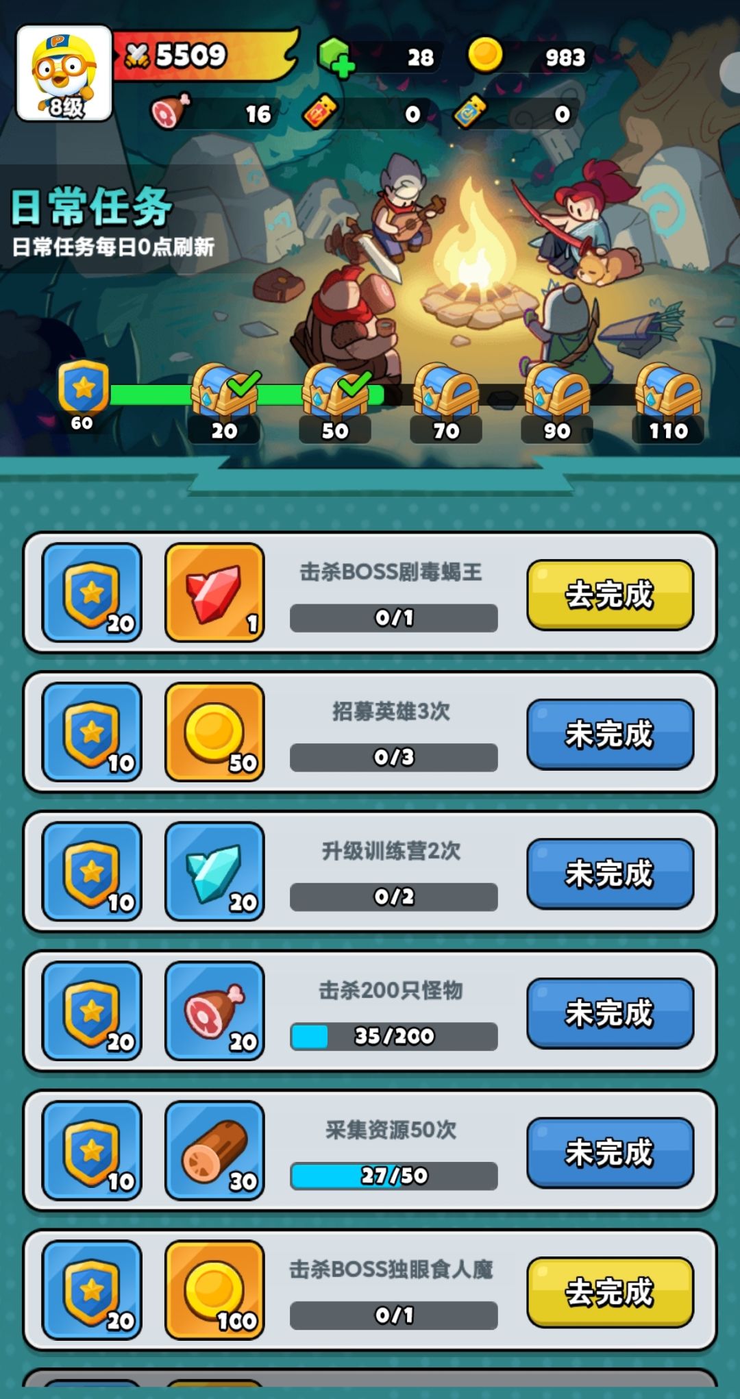 分享 2
