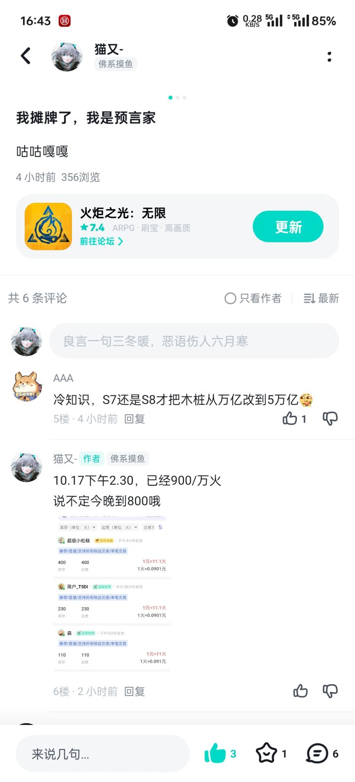 都不用到晚上咯截图