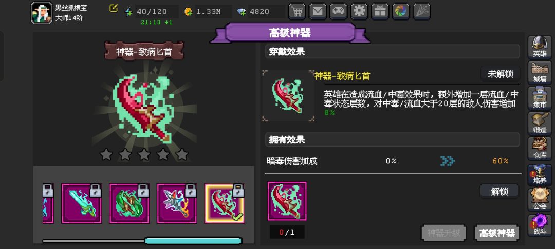 简单粗暴新神器 1