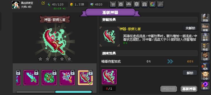 简单粗暴新神器截图