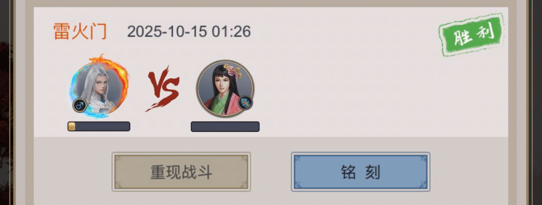 剑过雷火 1