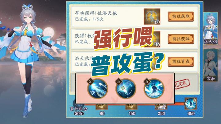 【阴阳师】老大,我们真的要喂3个普攻蛋吗?截图