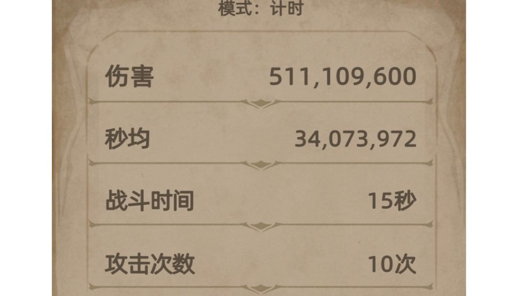 1.0.20版本冰法装备技能推荐（随版本更新）截图
