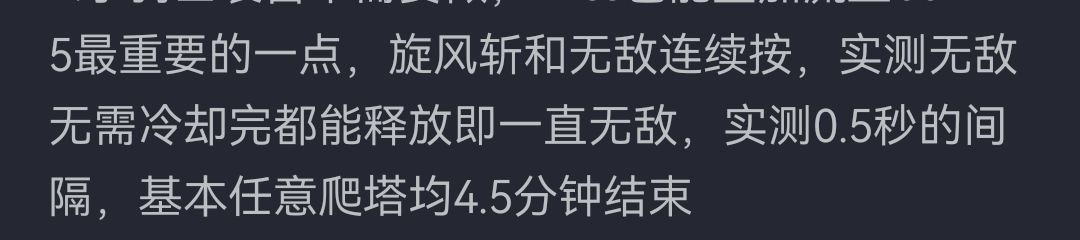 领主旋风斩无敌bug官方不修不封? 1