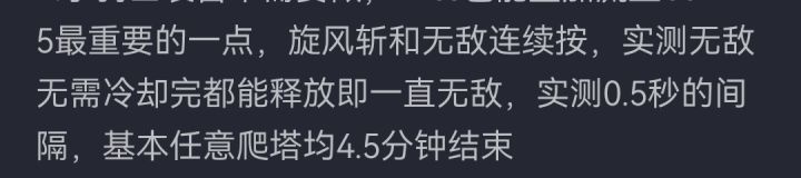 领主旋风斩无敌bug官方不修不封？截图